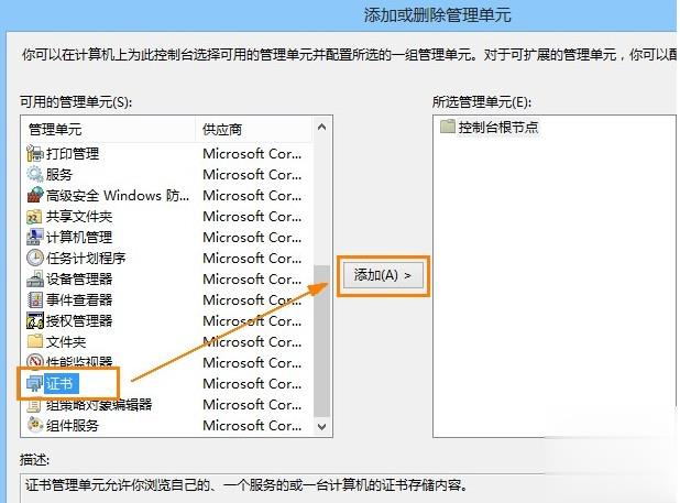 安全证书过期怎么解决(2)