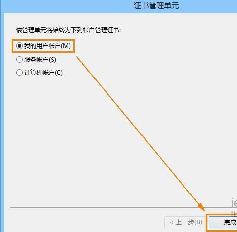 安全证书过期怎么解决(3)
