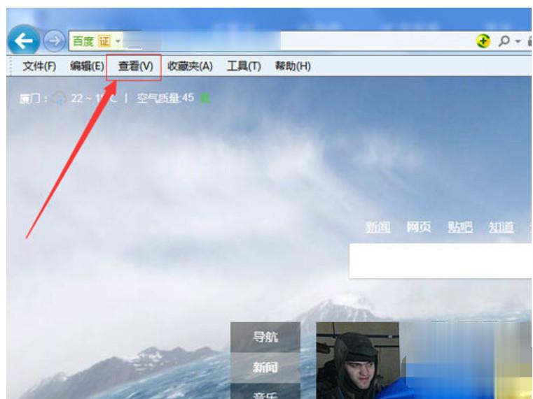 电脑浏览器字体大小怎么改(1)