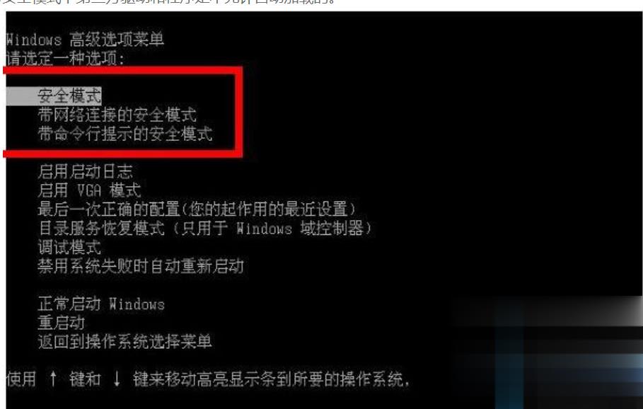 电脑里的软件无法卸载怎么办啊(3)