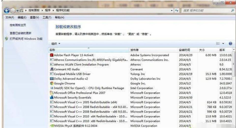 电脑里的软件无法卸载怎么办啊(2)