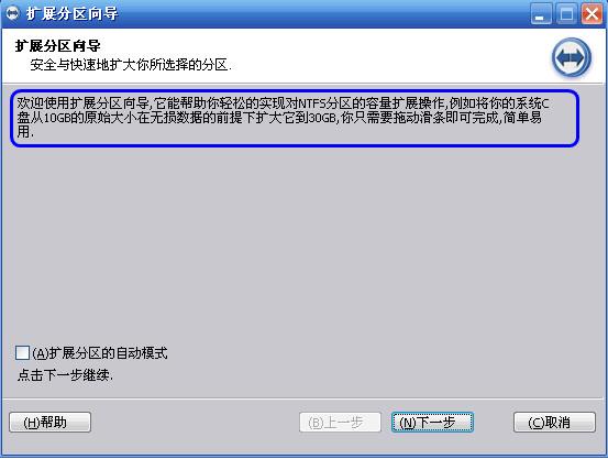 怎么扩大c盘空间(2)