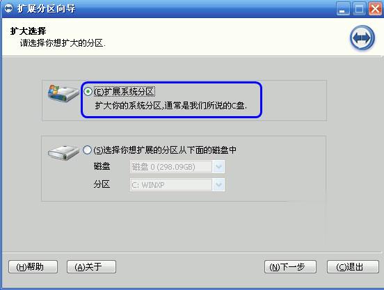 怎么扩大c盘空间(1)