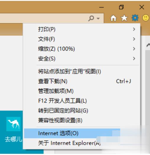 电脑打开网页慢的原因及解决办法