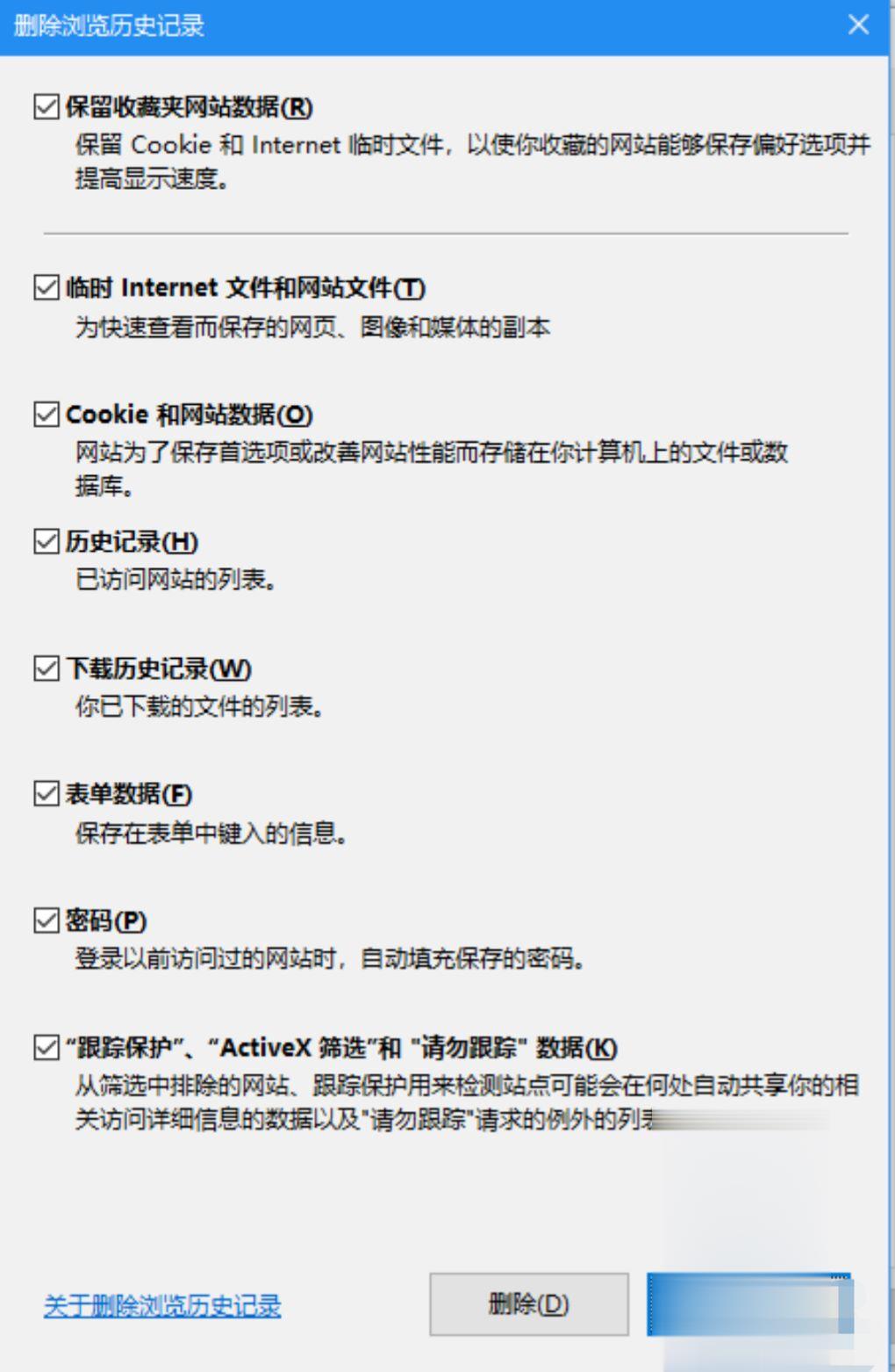 电脑打开网页慢的原因及解决办法(2)