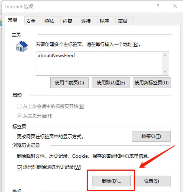 电脑打开网页慢的原因及解决办法(1)