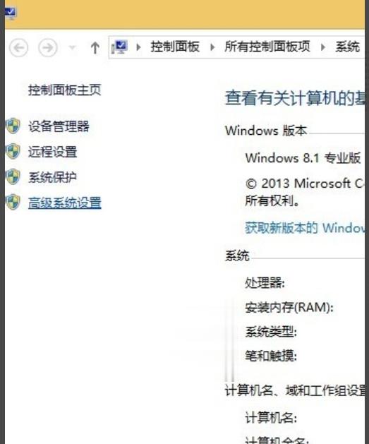 win8电脑优化方法(17)