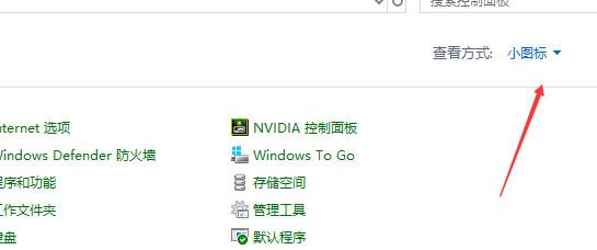 win8电脑优化方法(3)