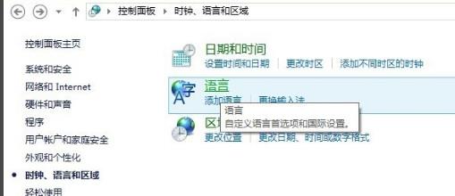 win8电脑优化方法(20)
