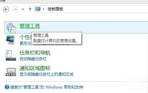 win8电脑优化方法(12)