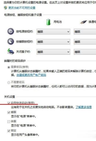 win8电脑优化方法(8)