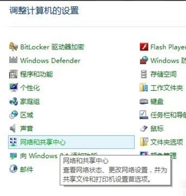 win8电脑优化方法(9)