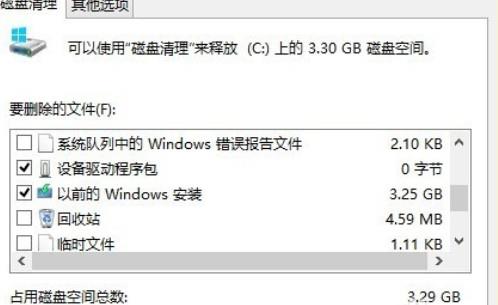 win8电脑优化方法(16)