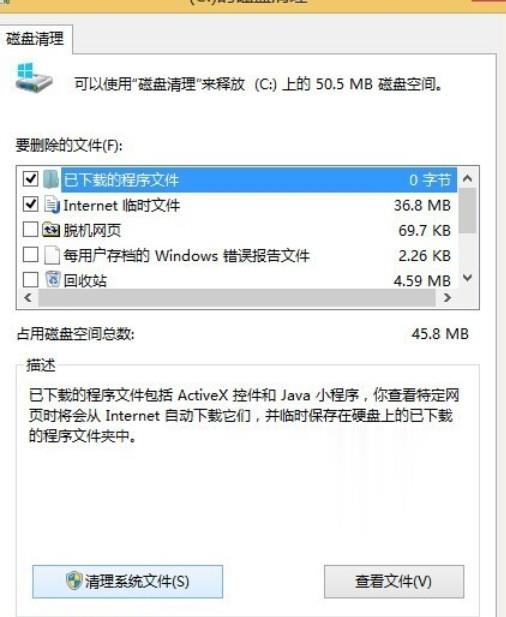 win8电脑优化方法(15)
