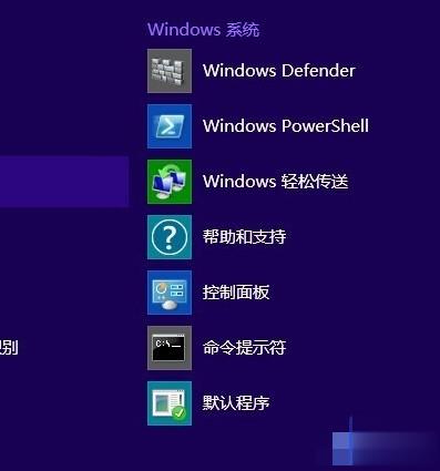 win8电脑优化方法(2)