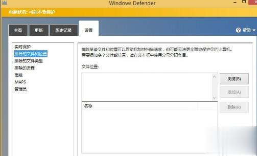 win8电脑优化方法(4)