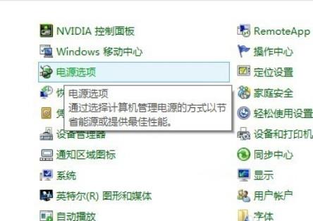 win8电脑优化方法(6)