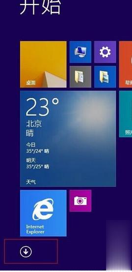 win8电脑优化方法(1)
