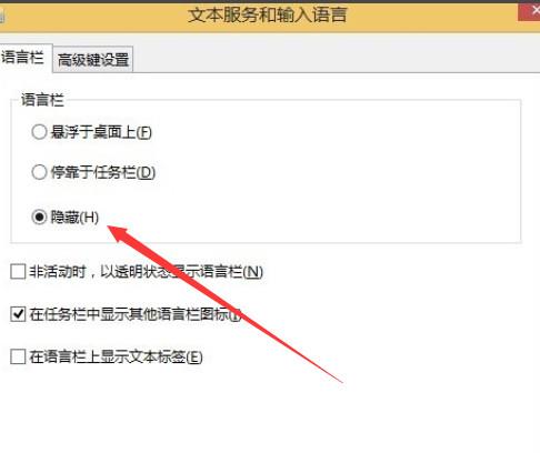 win8电脑优化方法(23)