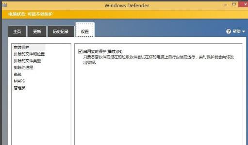win8电脑优化方法(5)