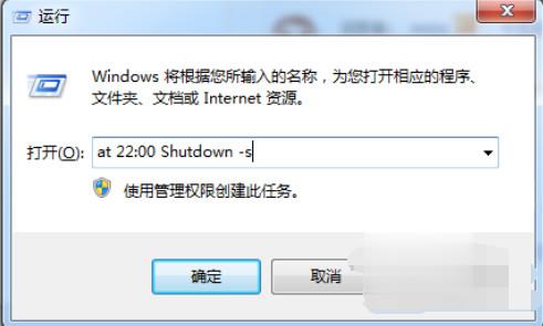 笔记本电脑怎么定时关机(4)