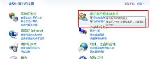 电脑上怎么设置密码(1)