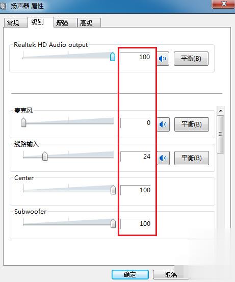 电脑声音太小怎么解决(3)