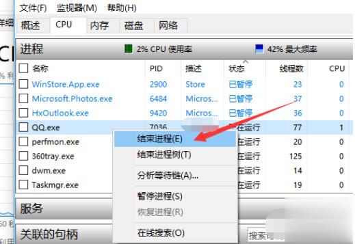 解决电脑cpu占用过高(6)