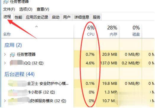 解决电脑cpu占用过高(2)