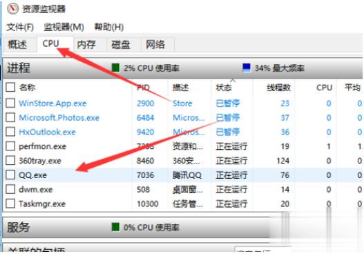解决电脑cpu占用过高(5)