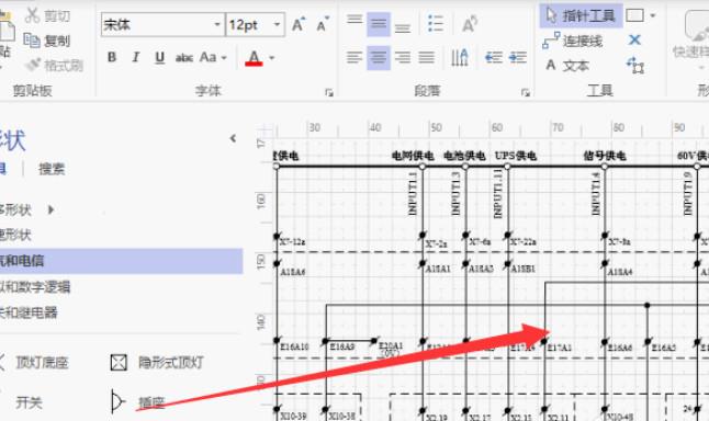 怎么打开vsd文件(3)