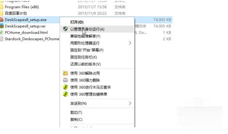 如何设置win10动态桌面(2)