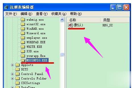 msconfig打不开没反应(2)