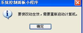电脑软件打不开怎么办(5)