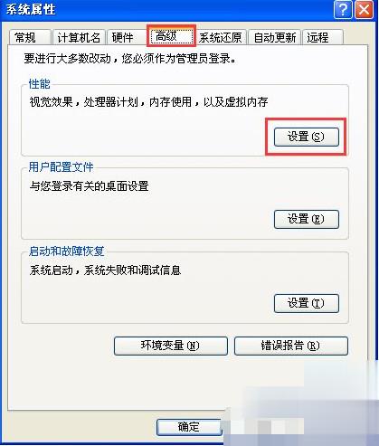 电脑软件打不开怎么办(1)