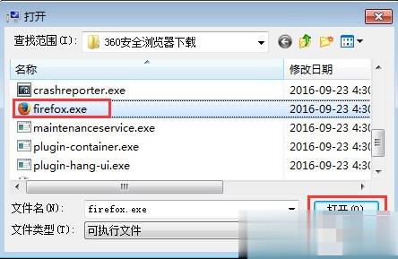 电脑软件打不开怎么办(10)