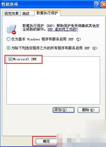电脑软件打不开怎么办(4)