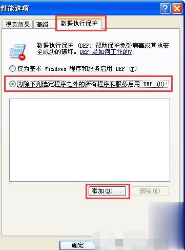 电脑软件打不开怎么办(2)