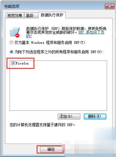 电脑软件打不开怎么办(11)