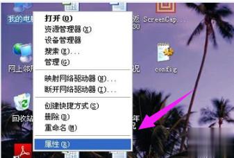 桌面图标蓝底怎么去除(4)