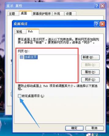 桌面图标蓝底怎么去除(2)