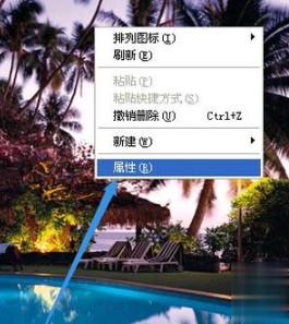 桌面图标蓝底怎么去除