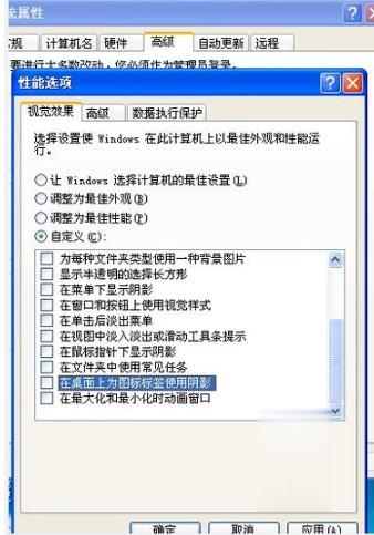桌面图标蓝底怎么去除(6)