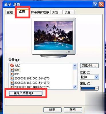 桌面图标蓝底怎么去除(1)