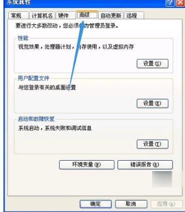 桌面图标蓝底怎么去除(5)