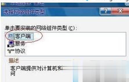netware客户服务禁用了欢迎屏幕(2)