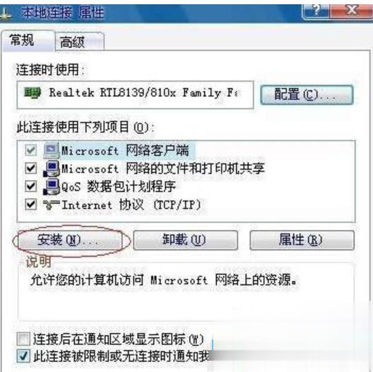 netware客户服务禁用了欢迎屏幕(1)