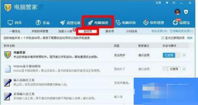 电脑开机显示无法找到脚本文件(1)