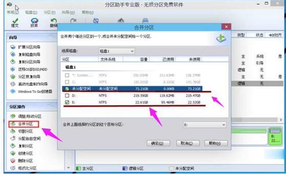如何将新电脑硬盘分区(3)