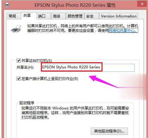 打印机拒绝访问无法连接(2)